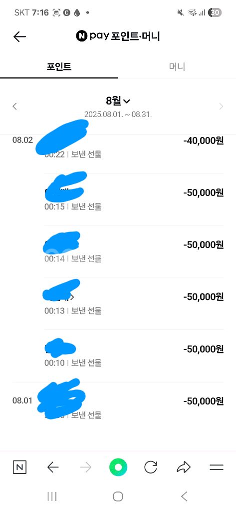 네이버 페이 포인트 40만원 판매합니다.--4