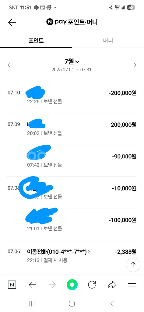 네이버 페이 포인트 40만원 판매합니다.--5