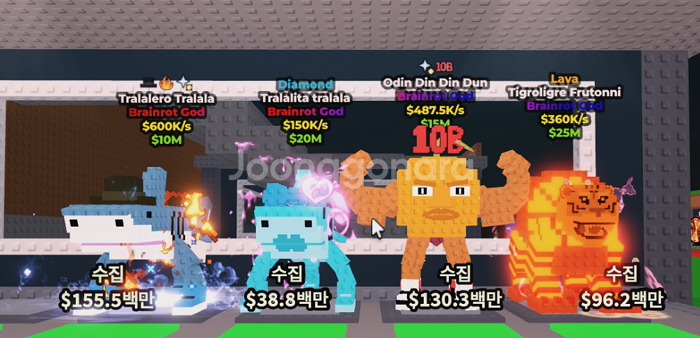 브레인롯 훔치기--6