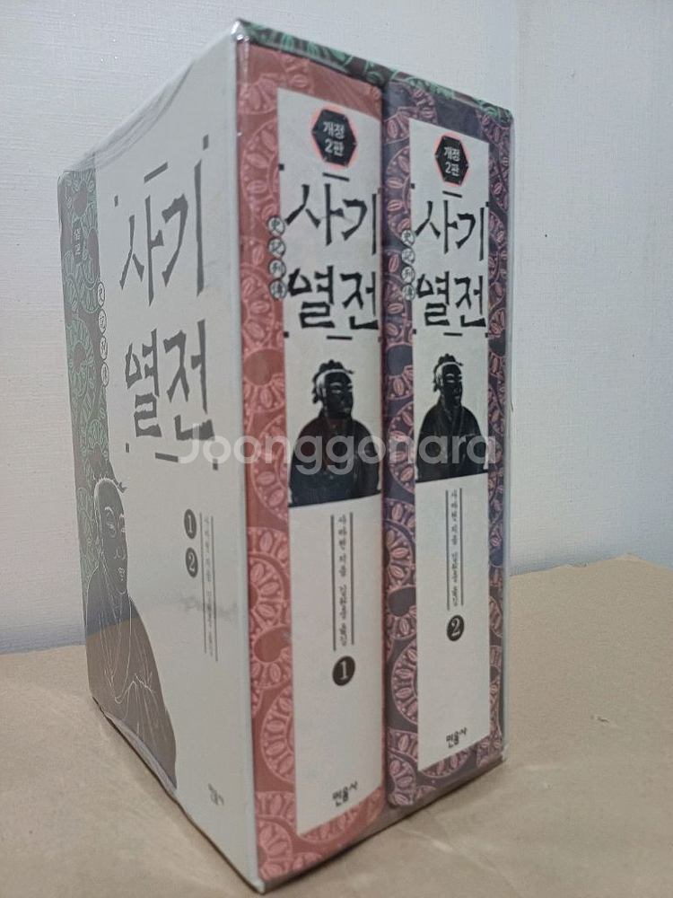 사기열전--0