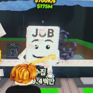 브레인롯 훔치기 잡잡잡 사후르