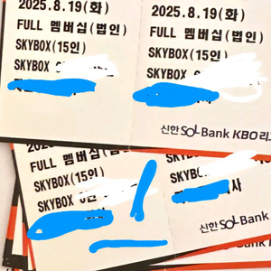 한화이글스티켓팝니다