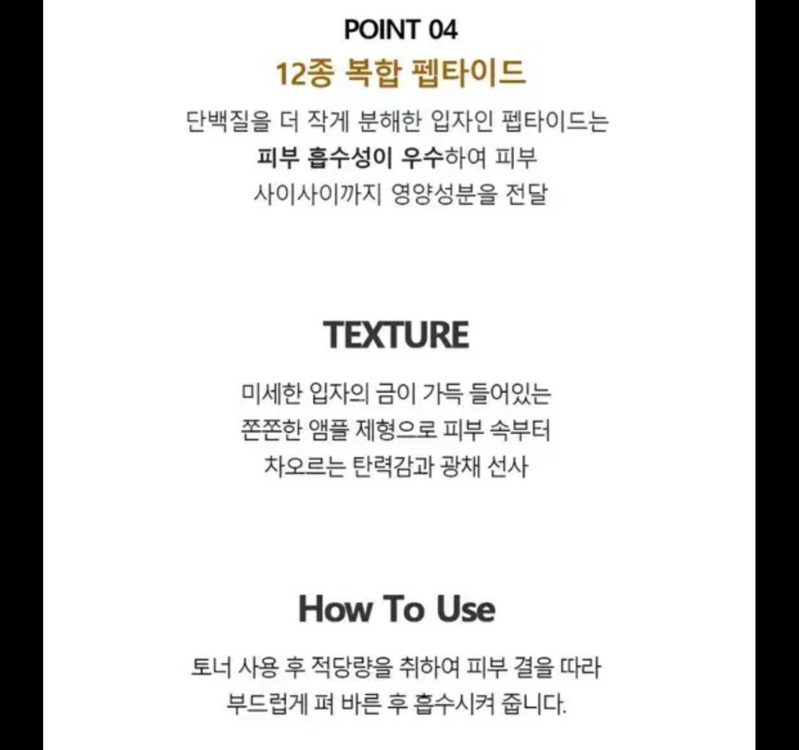 홀리카홀리카 24K 골드 리페어 앰플 EX 이미지