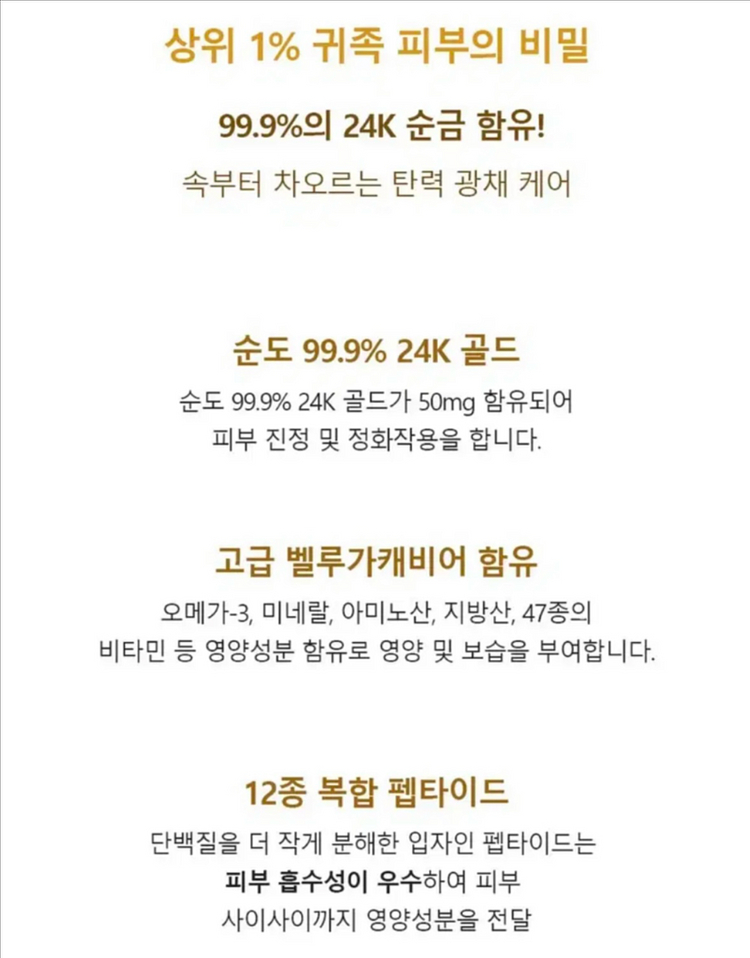 홀리카홀리카 24K 골드 리페어 앰플 EX--1