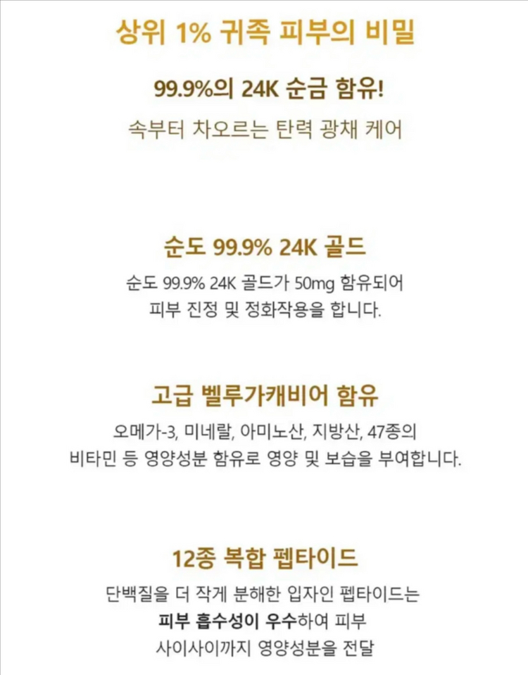 홀리카홀리카 24K 골드 리페어 앰플 EX 이미지