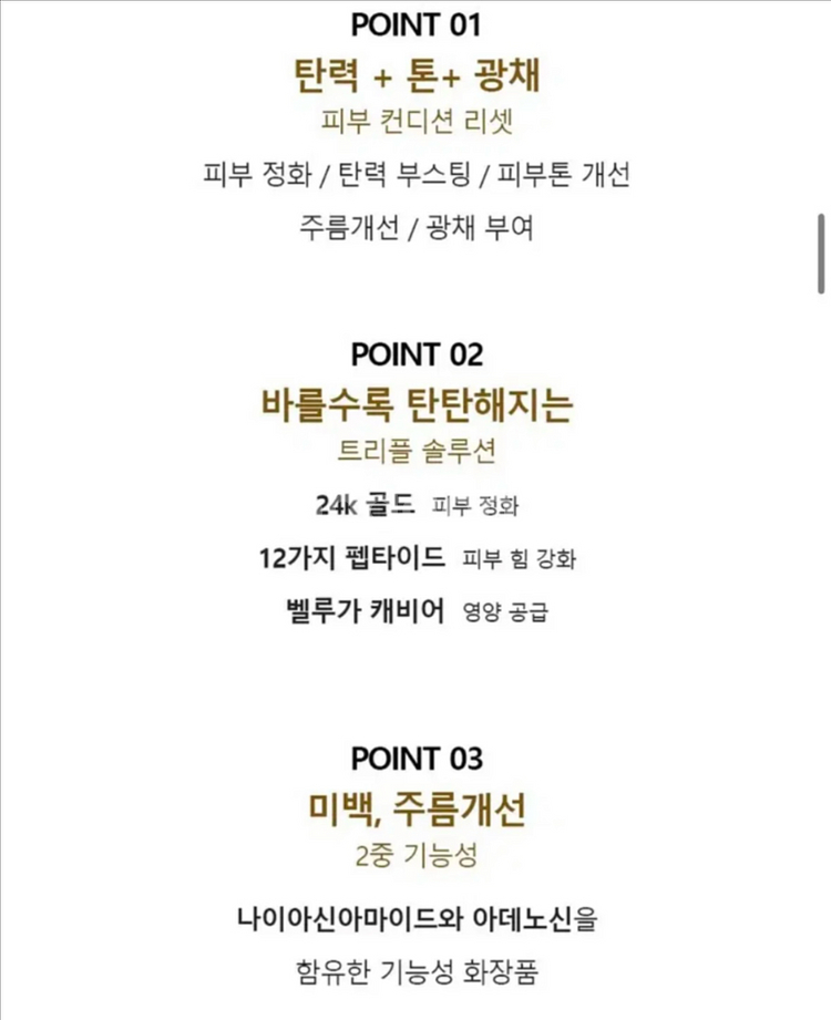 홀리카홀리카 24K 골드 리페어 앰플 EX--2