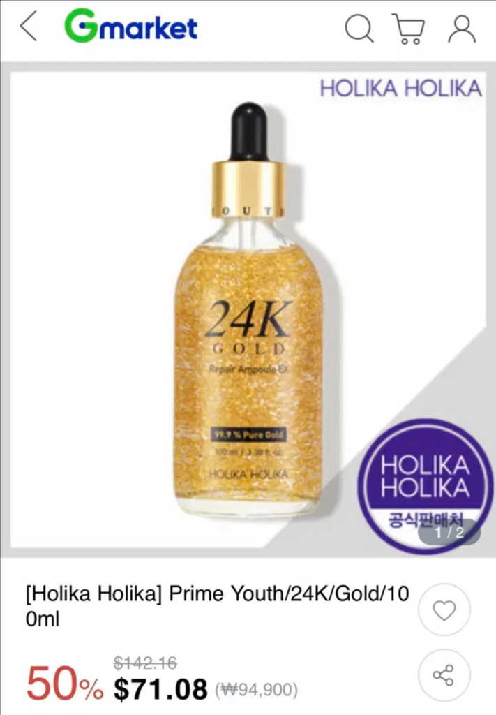 홀리카홀리카 24K 골드 리페어 앰플 EX 이미지