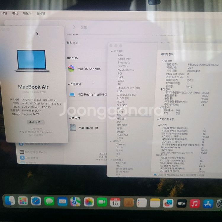 맥북에어 2018 i5 8기가램 풀박스--2