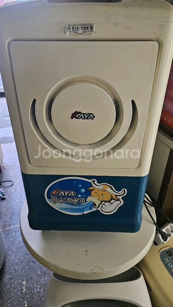 가야 물소 제습기 최대제습능력55리터 KY-050A--0