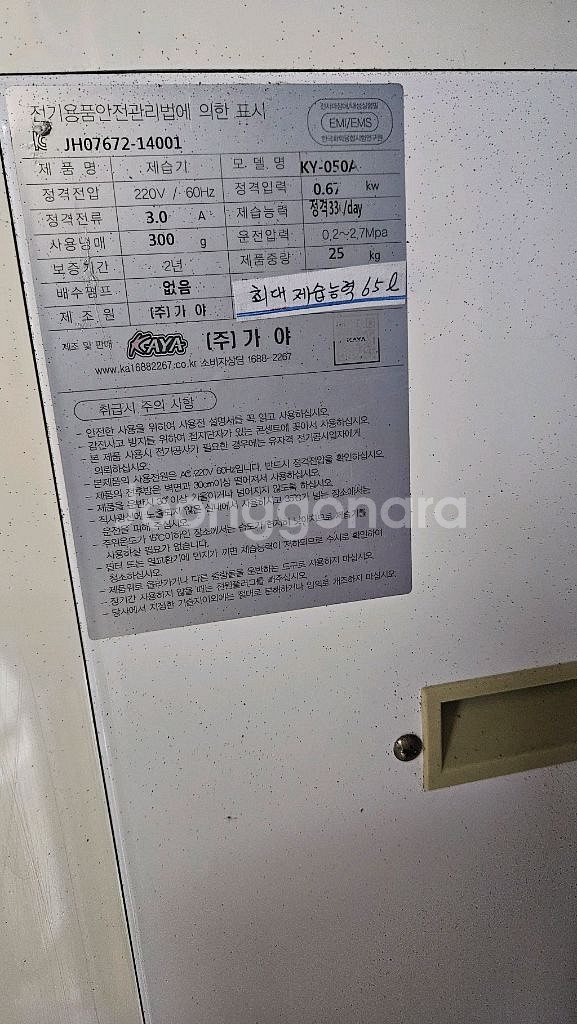 가야 물소 제습기 최대제습능력55리터 KY-050A--6