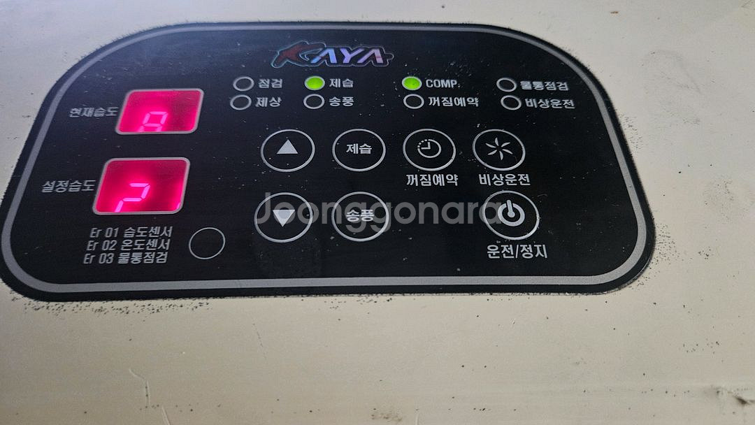 가야 물소 제습기 최대제습능력55리터 KY-050A--3