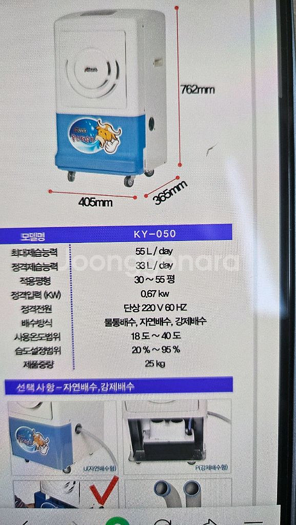 가야 물소 제습기 최대제습능력55리터 KY-050A--2