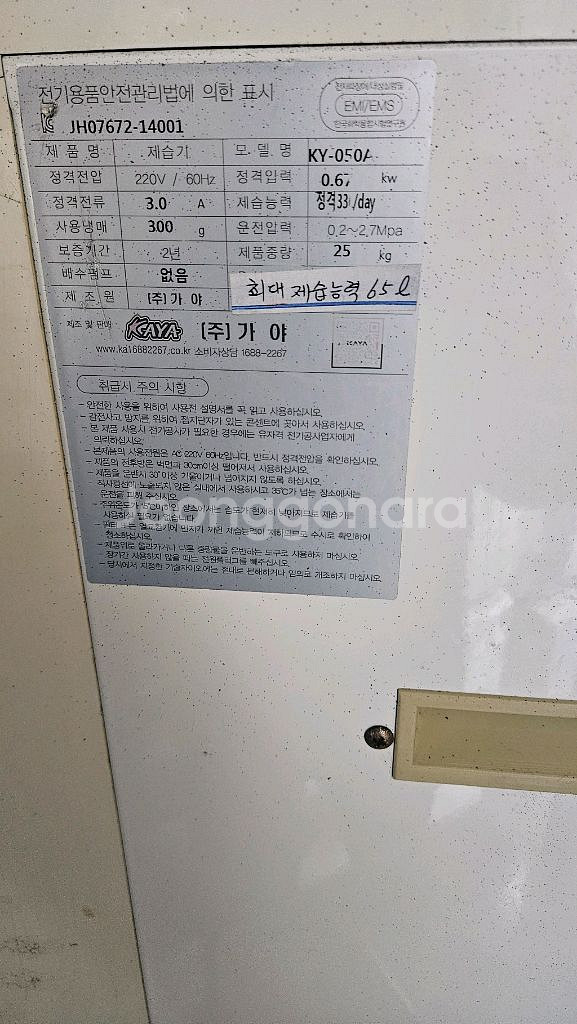 가야 물소 제습기 최대제습능력55리터 KY-050A--8
