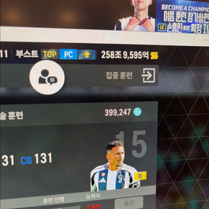 Fc온라인 순비피 260조 + 유엠 다닐루 8카영구임대
