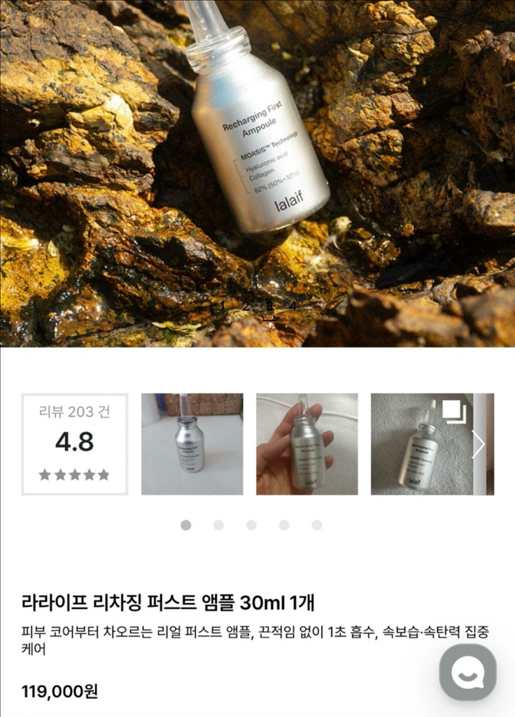 라라이프 리차징 퍼스트 앰플 30ml--1
