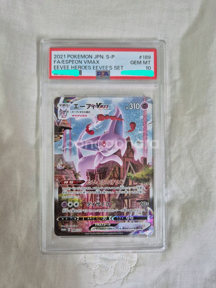 에브이 vmax특일 psa10 JP + 고대뮤 2개--0