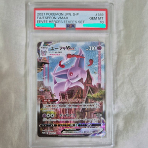 에브이 vmax특일 psa10 JP + 고대뮤 2개