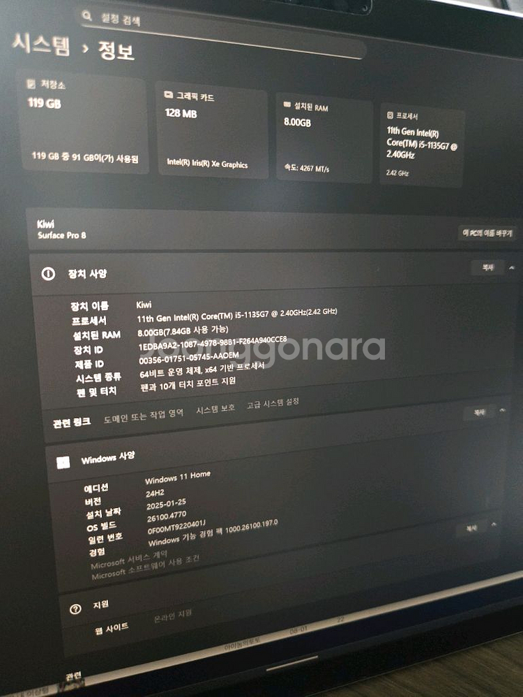 서피스 프로8 i5 8g 125gb--6