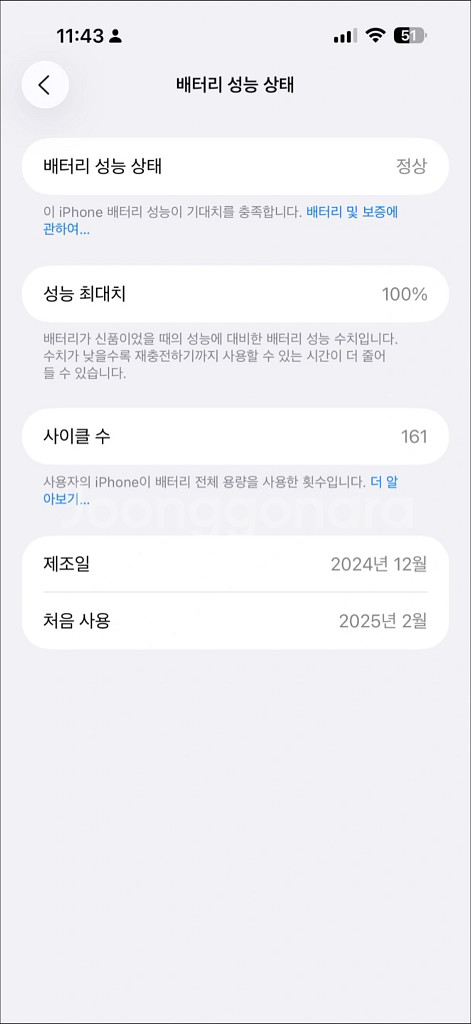 아이폰 16프로 맥스 256--0