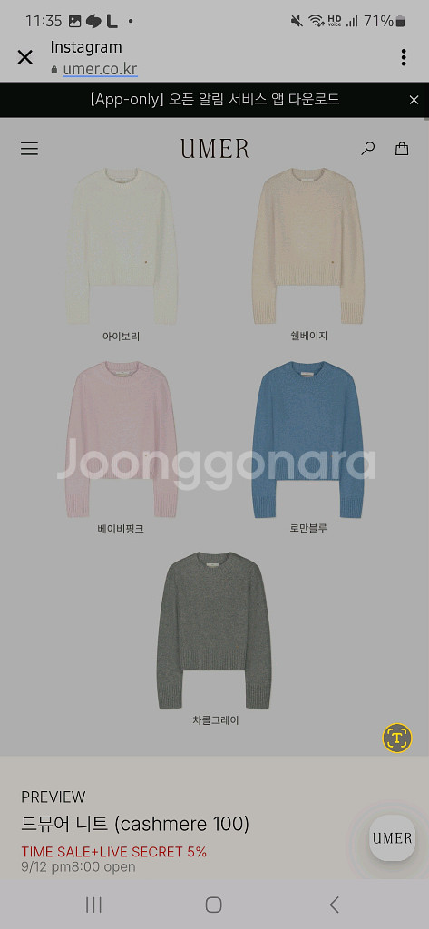 유메르 드뮤어 니트 아이보리 cashmere100--0