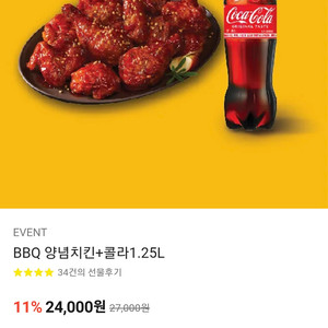 BBQ 양념치킨+콜라 기프티콘 24000원짜리 2만에