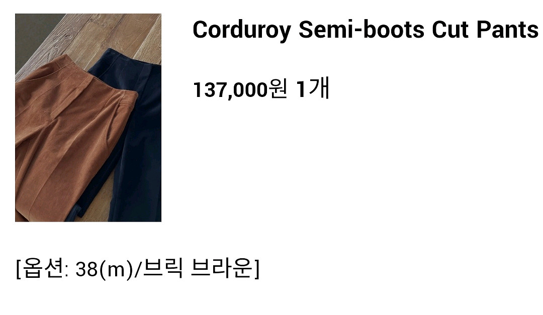 엘로주 코듀로이 세미 부츠컷 팬츠--0