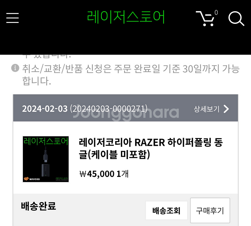 레이저 하이퍼 폴링 8k 동글(택배비 포함)--2