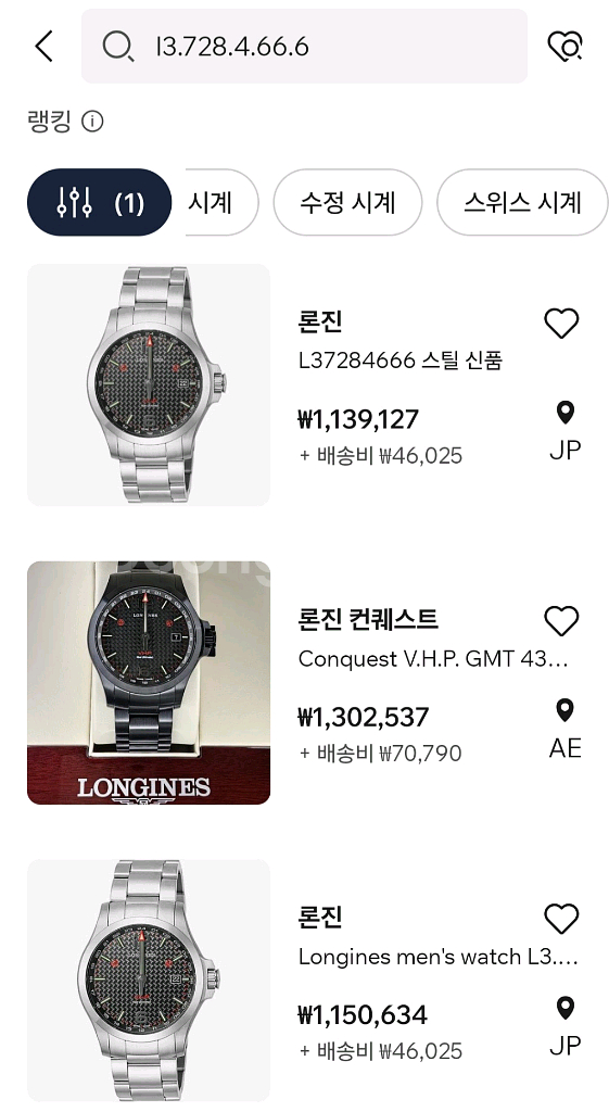 론진 콘퀘스트 V.H.P GMT 43mm 카본 다이얼--9
