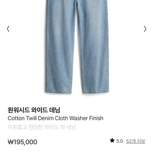 25ss 포터리 원워시드 와이드 데님 1사이즈 여러컬러