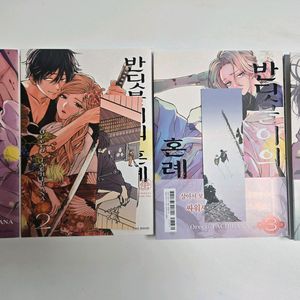 반딧불이의 혼례 1~4 (1권 제외 모두 초판)