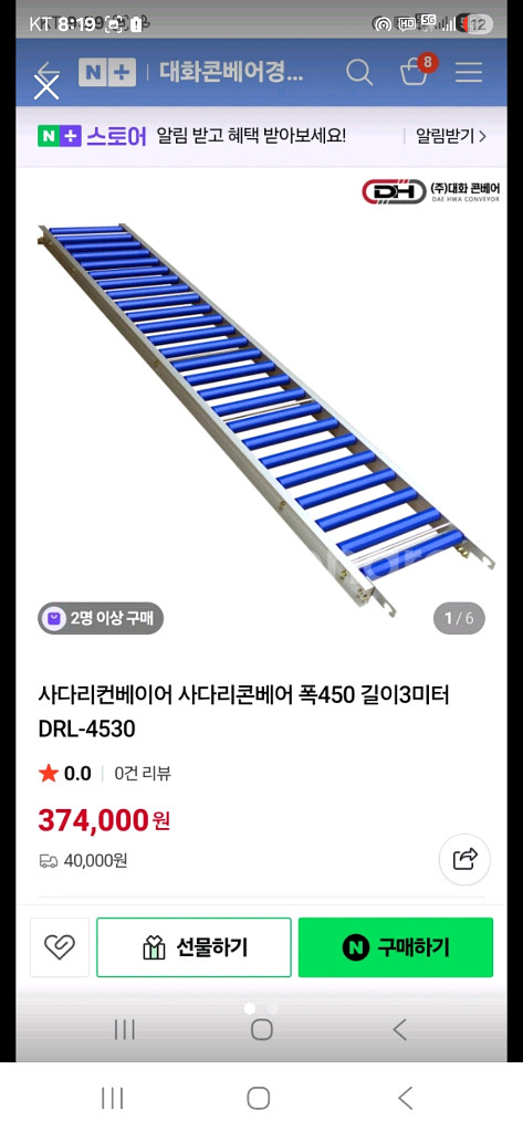 사다리 컨베이어롤--0