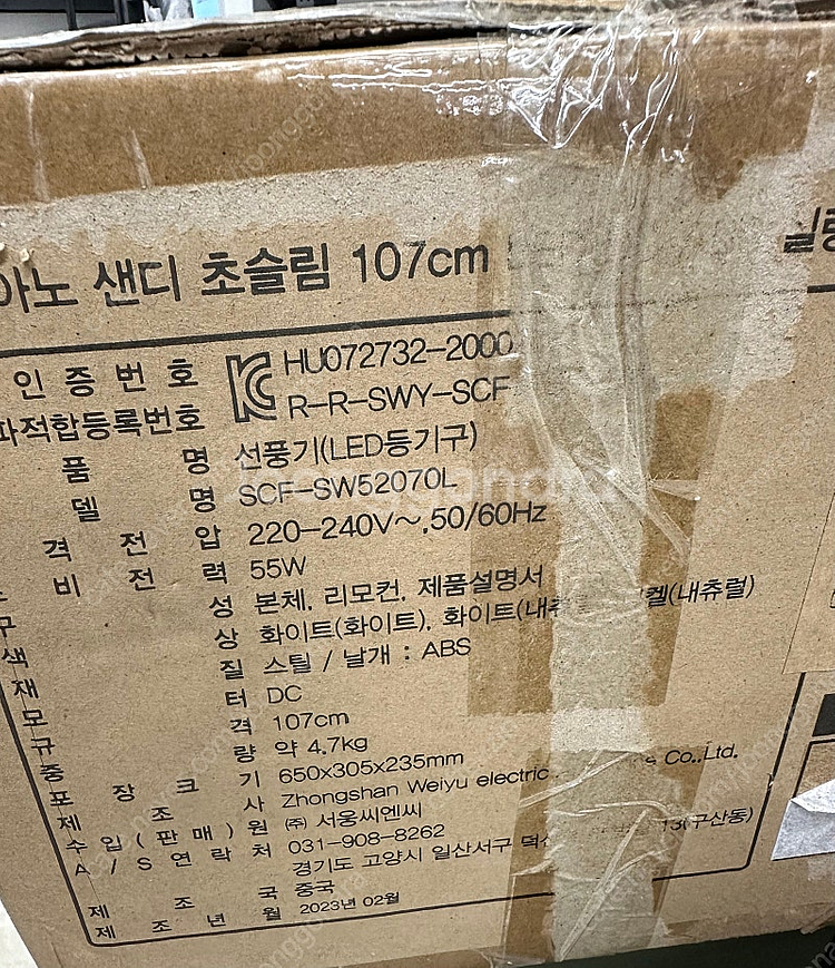 스피아노 샌디 미니 107cm LED 유선형 실링팬--3