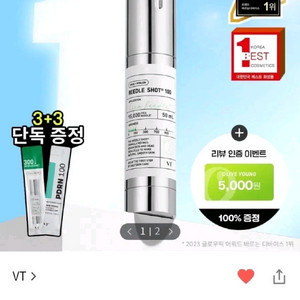 [미개봉] VT 리들샷 100 에센스 50ml + 기획