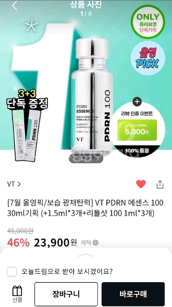 [미개봉] VT PDRN 에센스 100 기획세트30ml--0