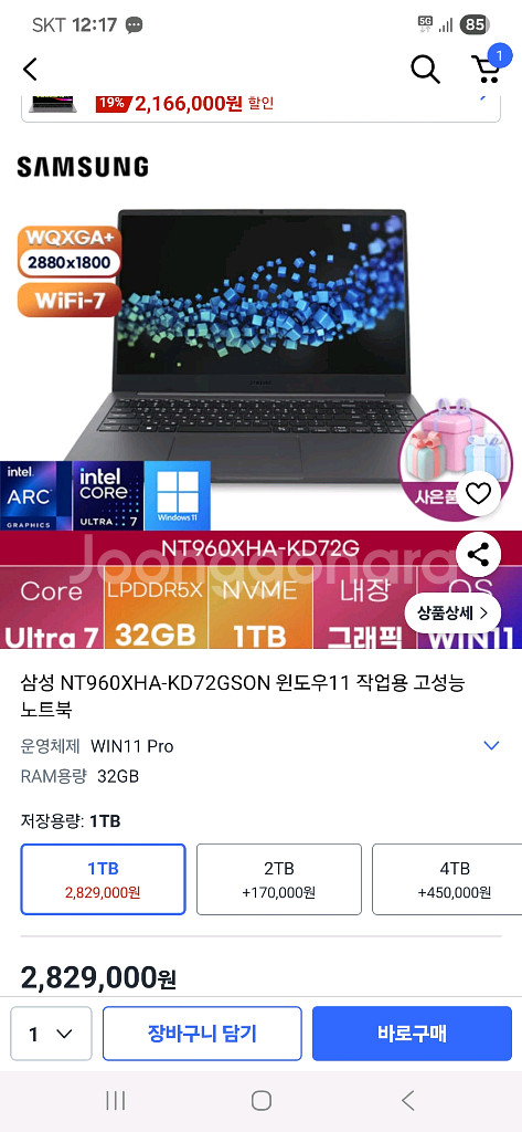 NT960XHA -KD72G노트북--8