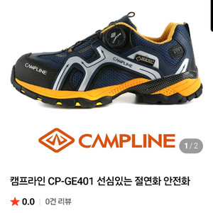 절연화 5개 택배비포함(25만원)