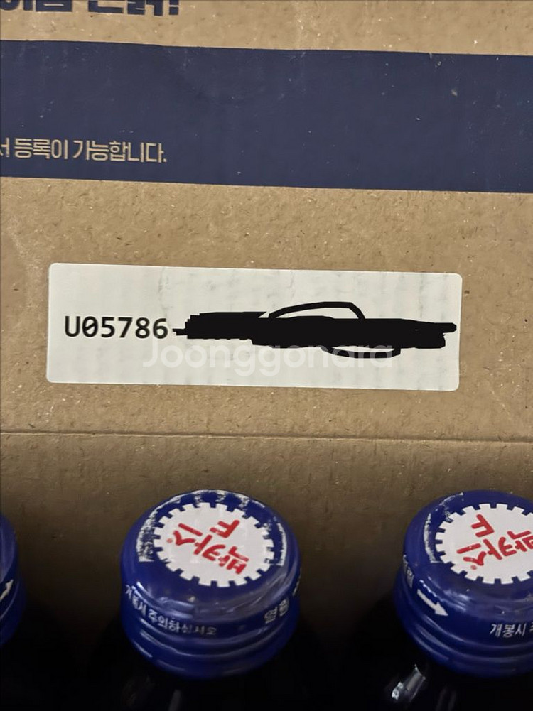 배그 박카스 콜라보 쿠폰팝니다!--0