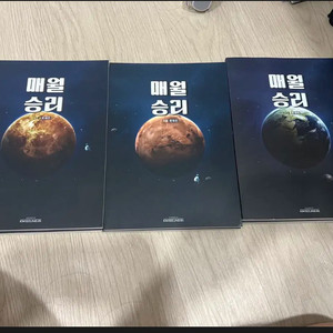 김승리 매월승리호 2,3,4,