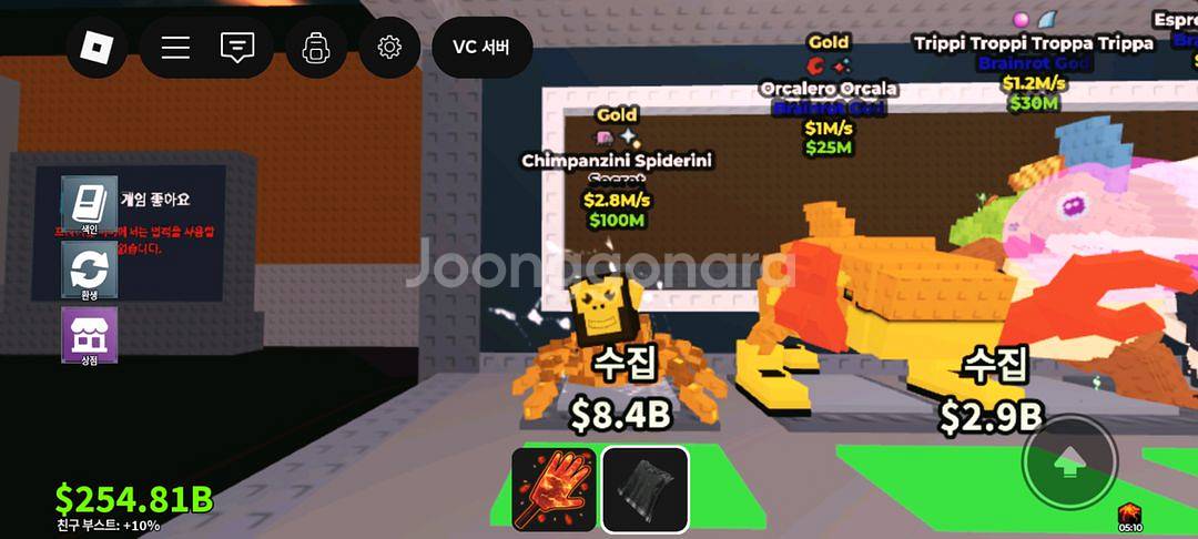 브레인롯 훔치기 2특성 골드 침팬치니(2.8m)--0