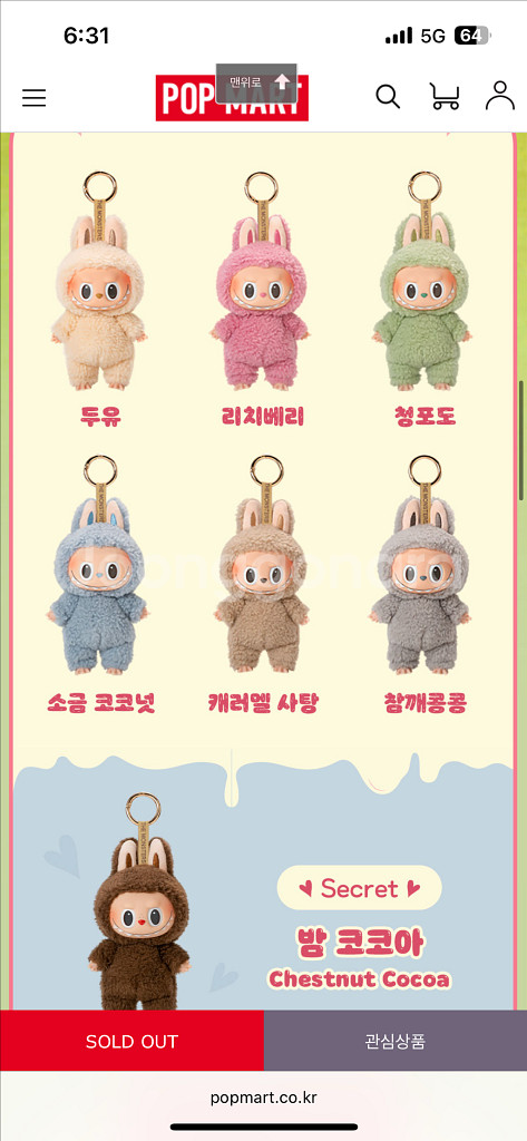 라부부 참깨콩콩 마카롱 시리즈 하이아트 시크릿 지모모--2