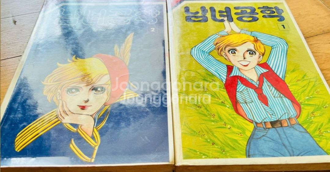 남녀공학 만화책 25권 완결 희귀본--2