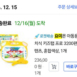 요미몬 키즈탭 프로 팝니다