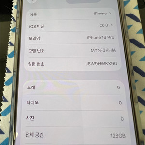 아이폰 16프로 128