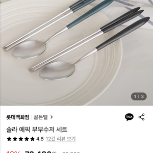 솔라 에픽 수저세트