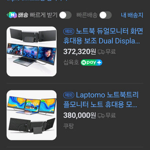 노트북 트리플 모니터+hdmi 분배기