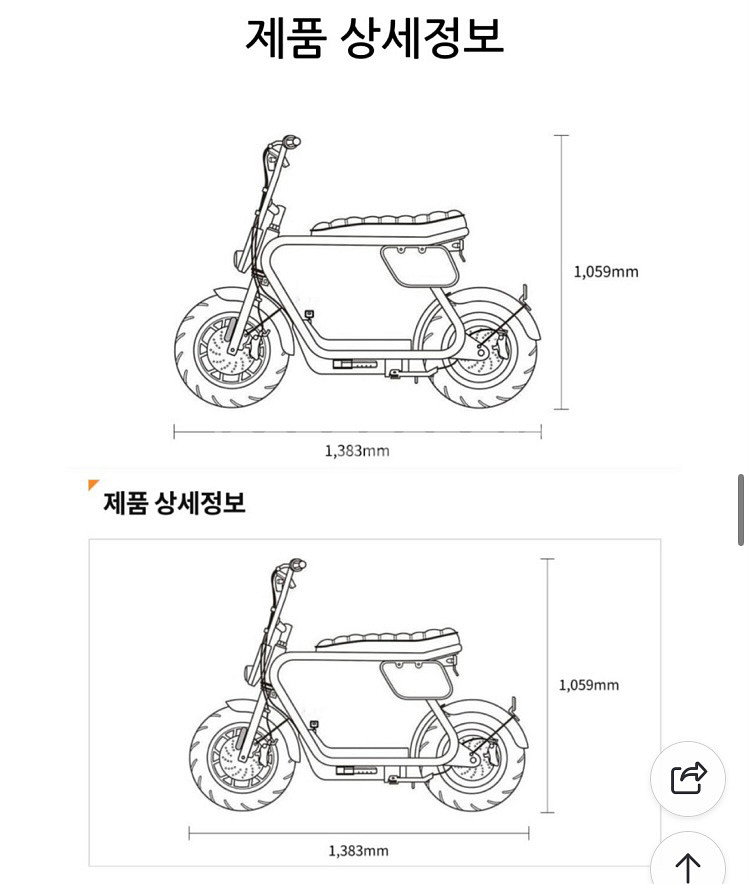 쿠팝 러거드 전동 스쿠터--1