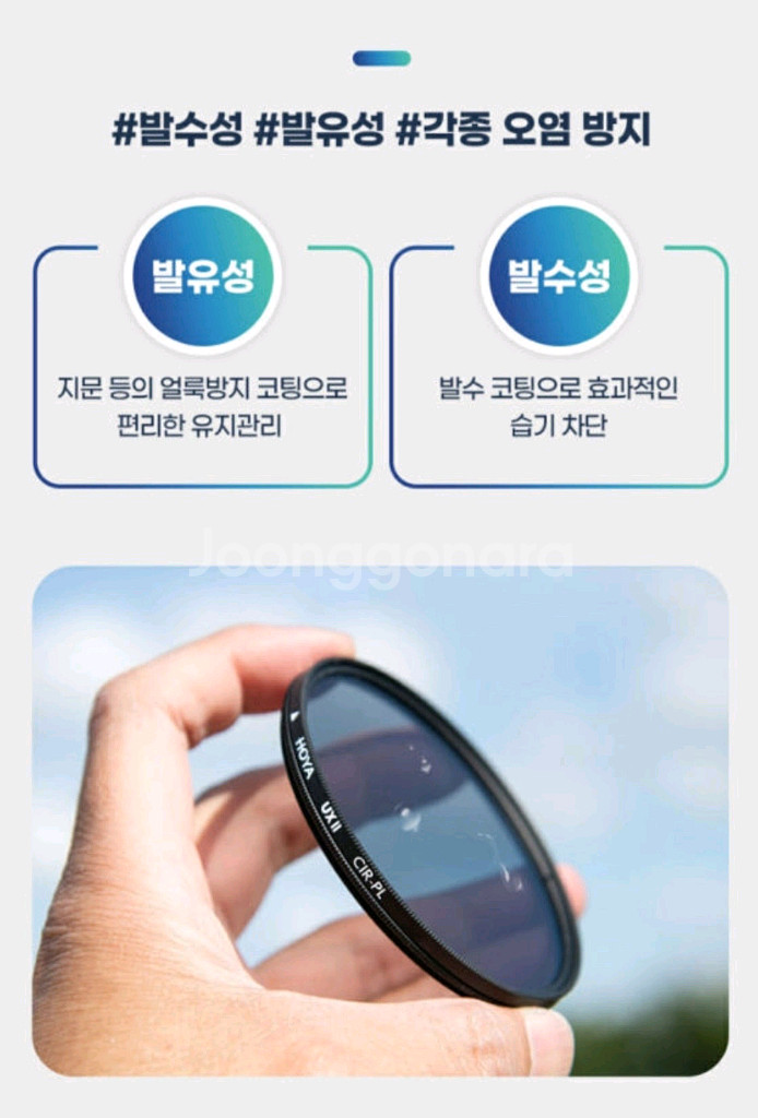 캐논 소니 렌즈필터 호야 CPL UX2 37mm--4