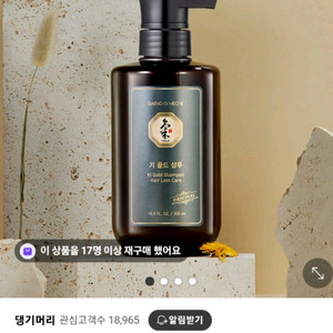 댕기머리 기골드 샴푸 500ml