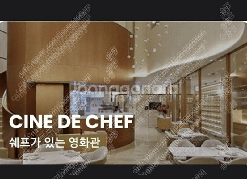 CGV 씨네드쉐프 2인 직접예매+ 탄산음료2--0