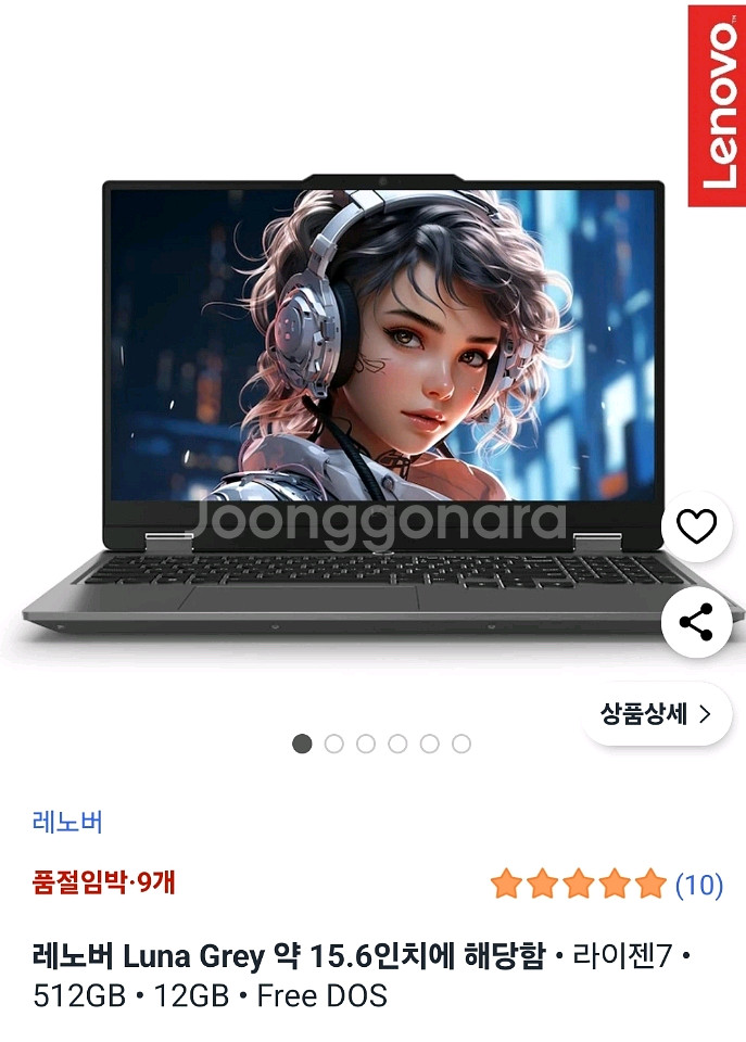 레노버 로크 라이젠7 83JC00KYKR 새상품급처--0
